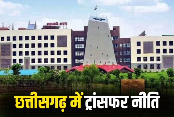 Chhattisgarh-Transfer-Policy-Update-2025-r7tl4xh84p6sz3gdbj5ymxd4vvnqcm8hes74d7294u