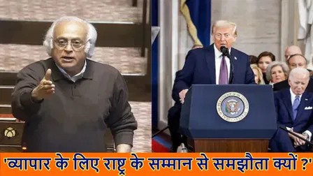 1regbn3_jairam-ramesh-and-donald-trump_625x300_06_February_25