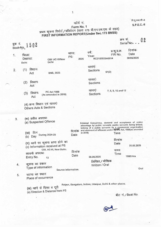 FIR Copy