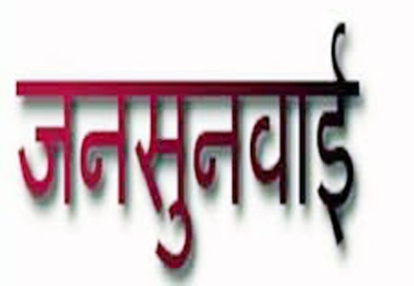 Jansunwai-1.jpeg-r9b8myie9a15tnecfhyh9r8wela62yicg9rmmi9jqu