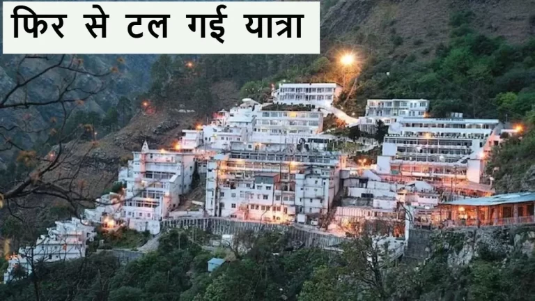 mata-vaishno-devi-yatra-potponed-2025-09-13-23-27-46