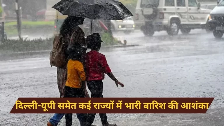 rain-alert-2025-09-03-08-02-25