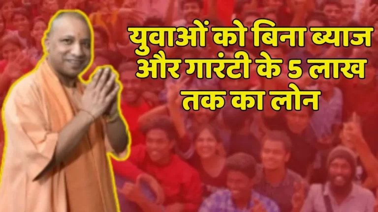 up-government-yuth-scheme-2025-09-15-12-08-47