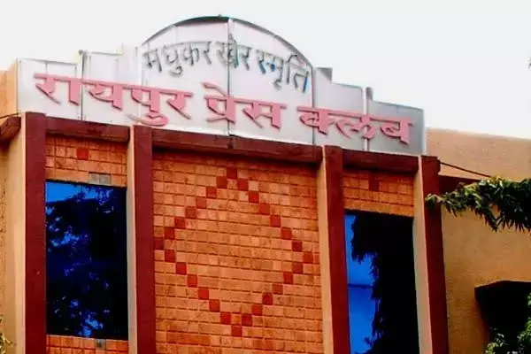 500x300_1172814-raipur-press-cl