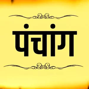 976072-hindu-panchang-2023-300x300