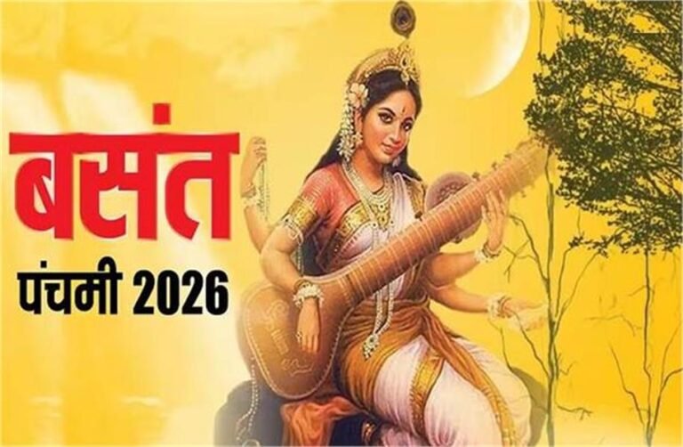 2026_1image_19_41_117658760basantpanchami2026-ll