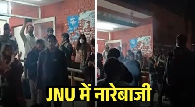 JNU