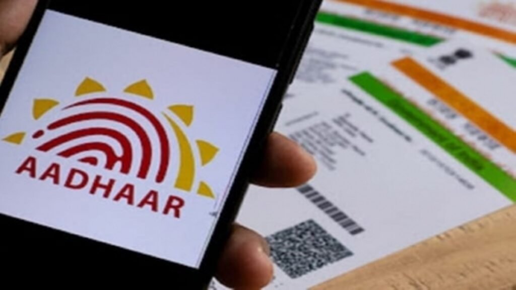 Aadhar