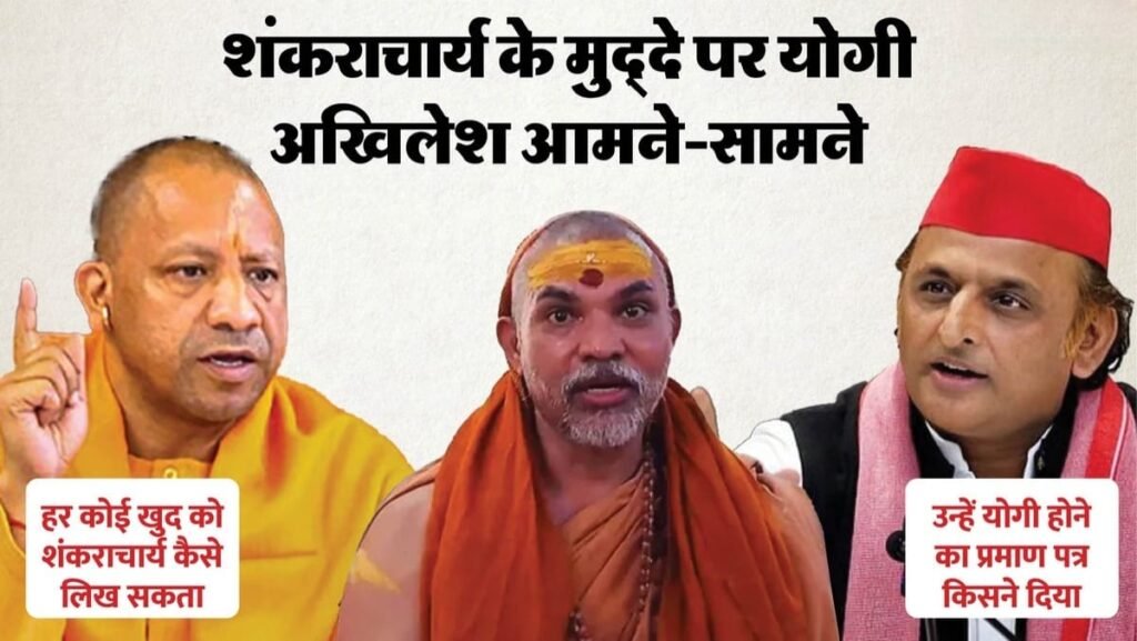 YOGI AKHILESH