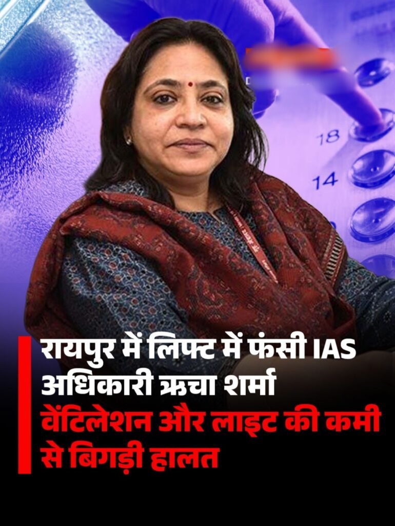 RICHA