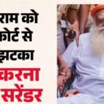 ASARAM