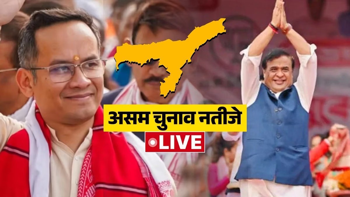 assam-assembly-election-result-live-high-stakes-battle-for-126-seats-1777857211366-1280x720-1