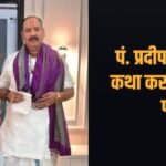 pandit