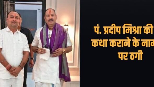 pandit