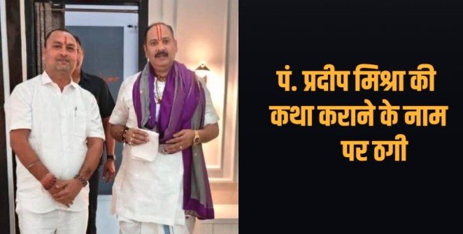 pandit