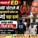 ED