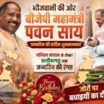 PAVAN SAAY