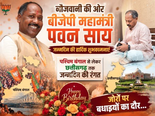 PAVAN SAAY