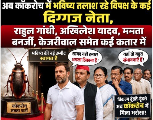 RAHUL