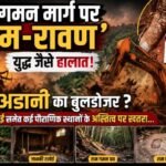 RAM GAMAN