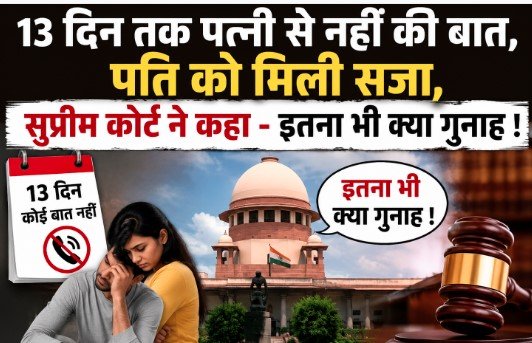 SUPRIM COURT