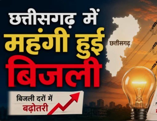 bijali bill