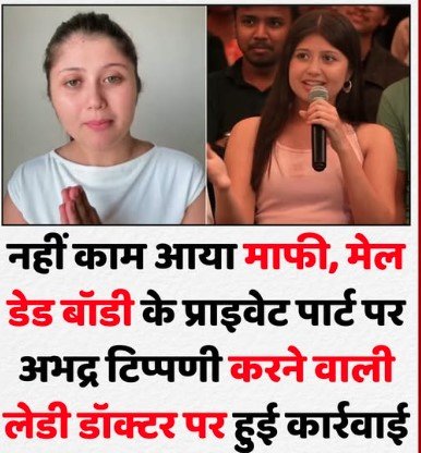 sejal