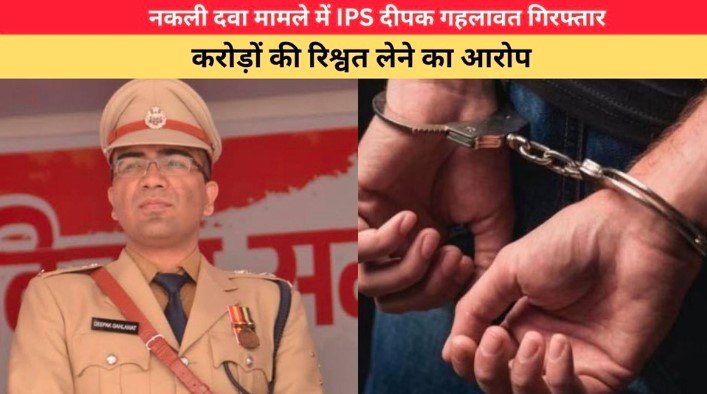 IPS