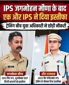 IPS