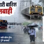 Mumbai-Rainfall
