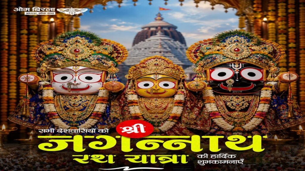 Om-Birla-Jagannath-Rath-Yat-1536x864
