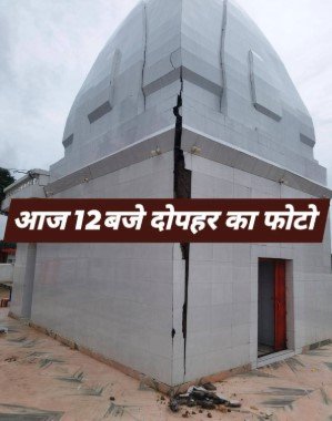 baijnath