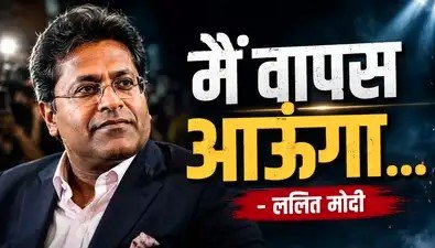 lalit