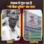 BHUPESJ