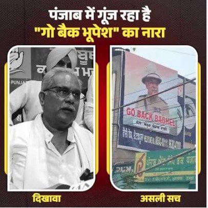 BHUPESJ