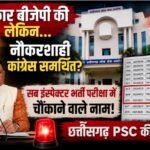 CONGRESS