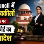 Supreme-Court-On-Bar-Council-Women-Reservation