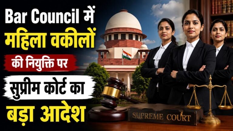 Supreme-Court-On-Bar-Council-Women-Reservation