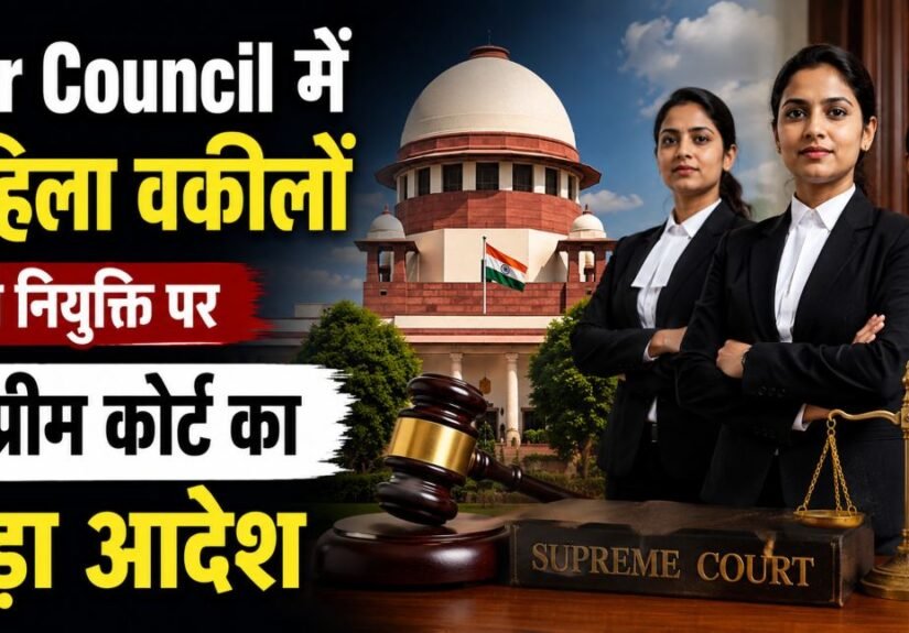 Supreme-Court-On-Bar-Council-Women-Reservation