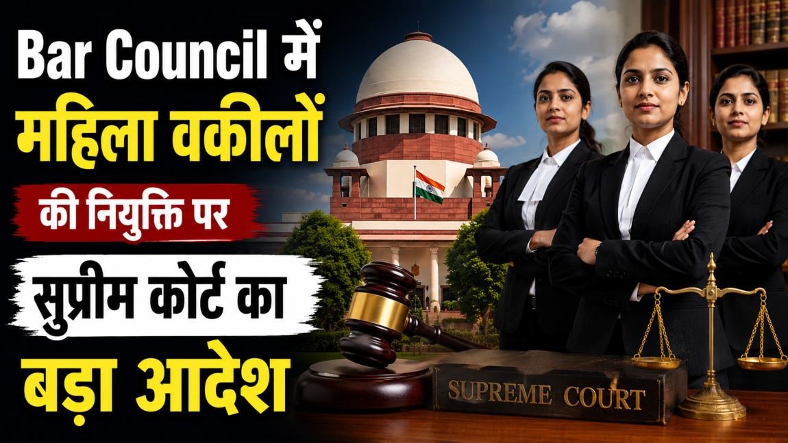 Supreme-Court-On-Bar-Council-Women-Reservation