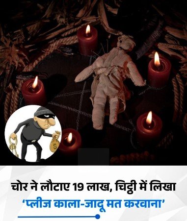 kala jadoo
