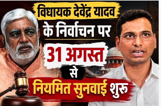 vidhayak