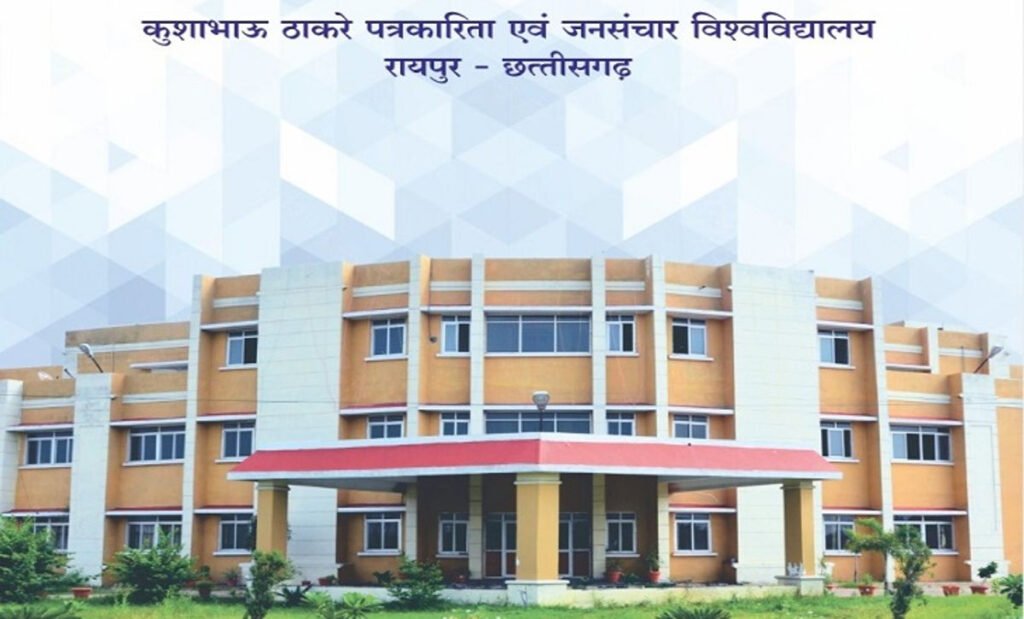 कलिंगा और कुशाभाऊ ठाकरे पत्रकारिता विश्वविद्यालय के बीच हुआ एमओयू, शिक्षा-शोध में बढ़ेगा सहयोग