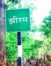 jhiram