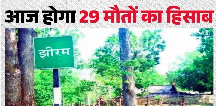 jhiram