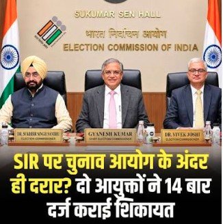 SIR प्रक्रिया पर बवाल के बीच चुनाव आयोग का जवाब- ‘सभी काम कानून के मुताबिक’…